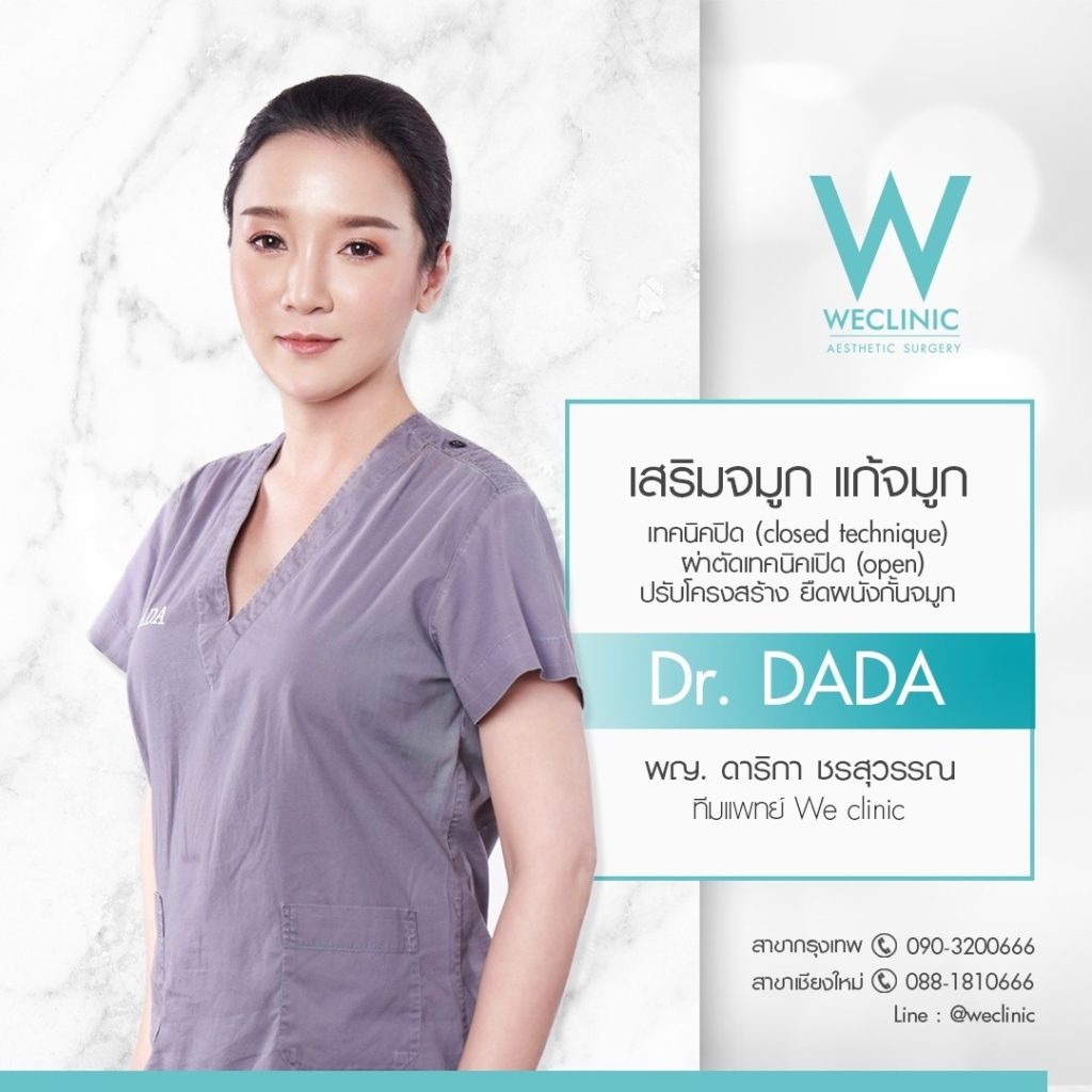 หมอดา-dr.dada-เสริมจมูก-แก้จมูก-หลังหู-โอเพ่น-weclinic