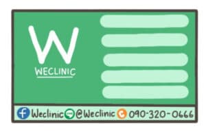 บัตรนัดตัดไหมคาง-We-clinic