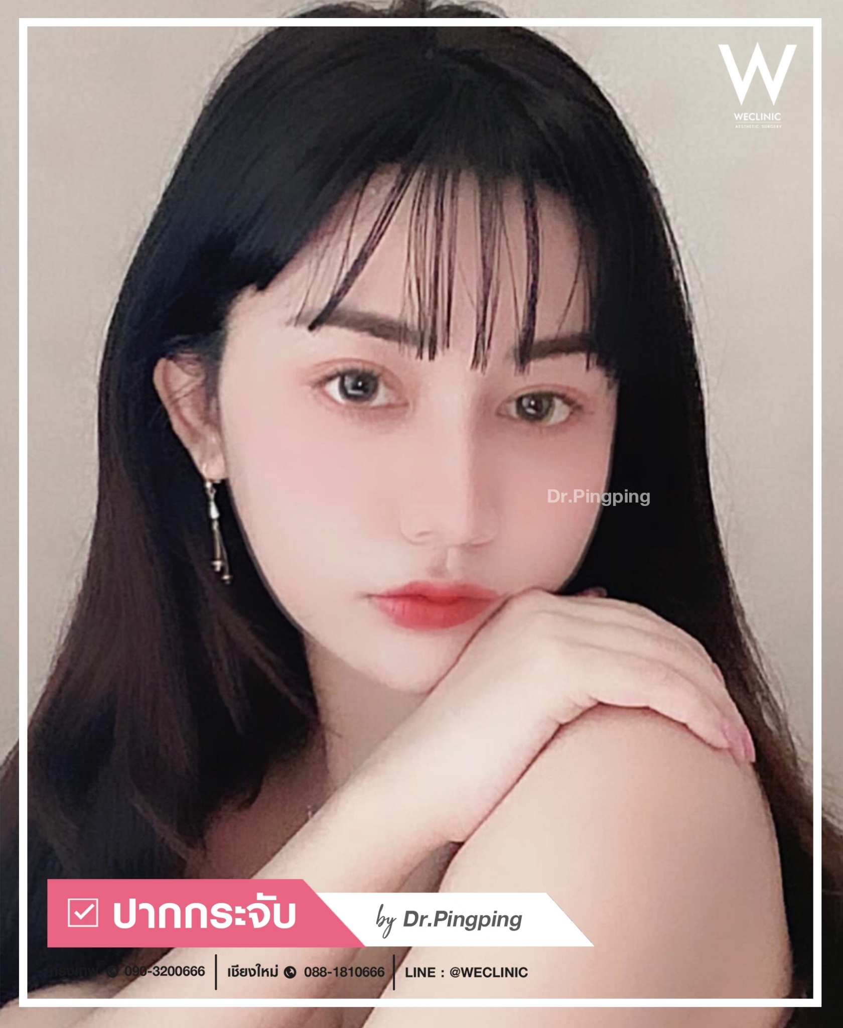 รีวิวปากกระจับ-5