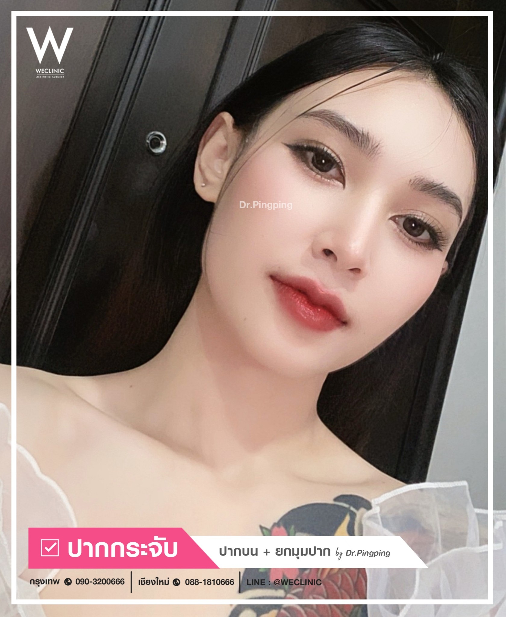 รีวิวปากกระจับ-8