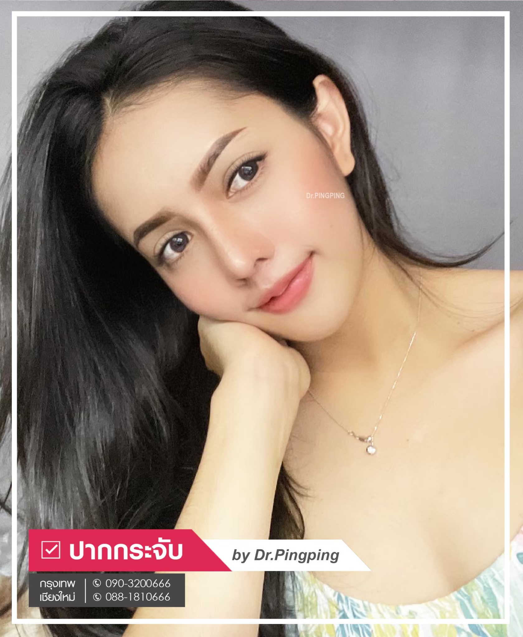 รีวิวปากกระจับ-9