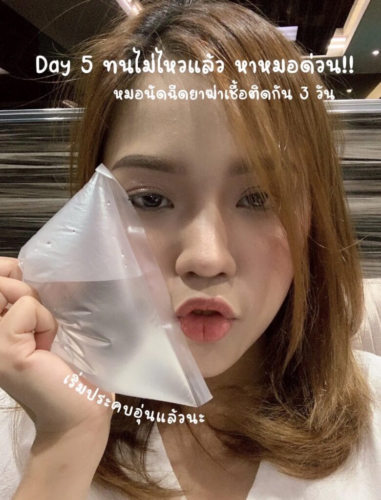 หลังศัลยกรรมกินอาหารแสลงต้องฉีดยาฆ่าเชื้อ