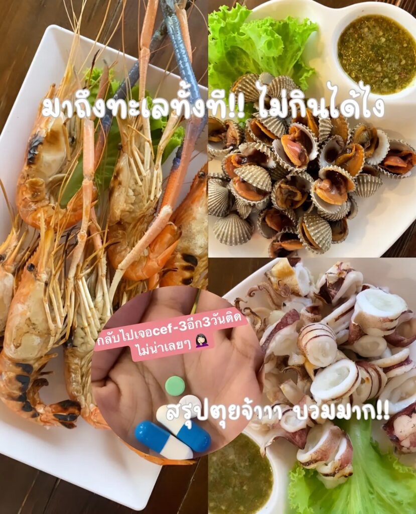 หลังเสริมคางกินอาหารทะเล