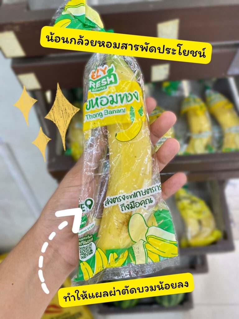 กล้วย