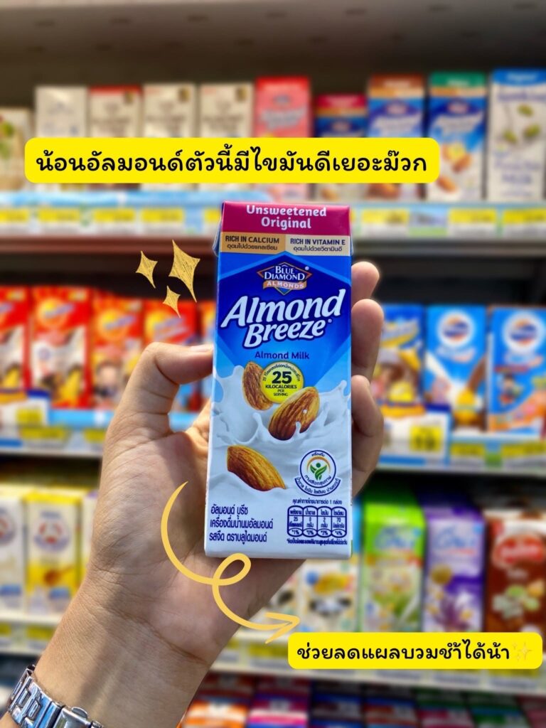 นมอัลมอนด์