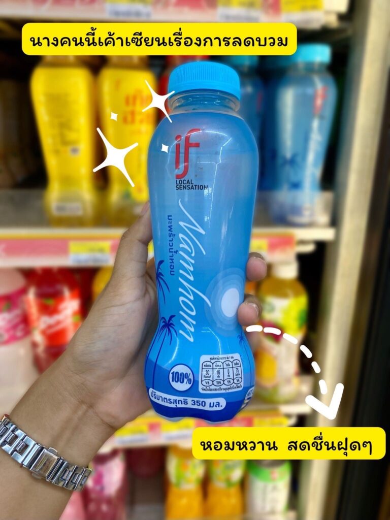มะพร้าวช่วยลดบวมหลังเสริมจมูก