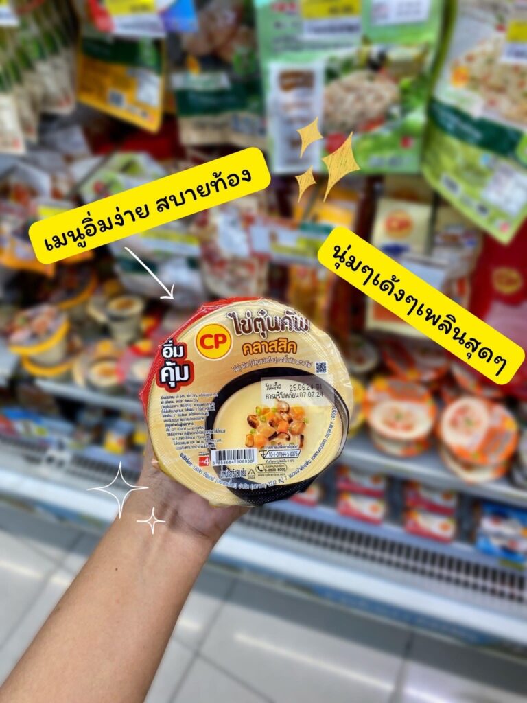 ไข่ตุ๋นคัฟทานหลังเสริมจมูก