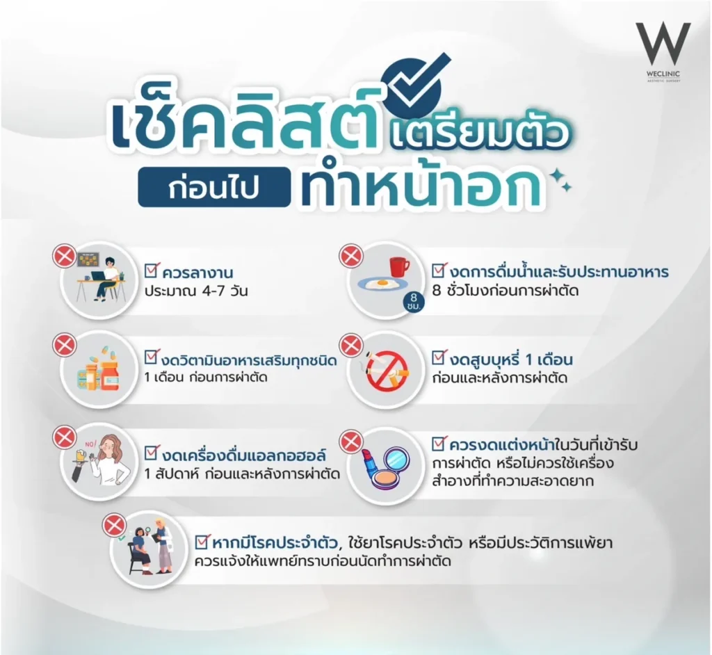 breast-augmentation-preparation-checklist