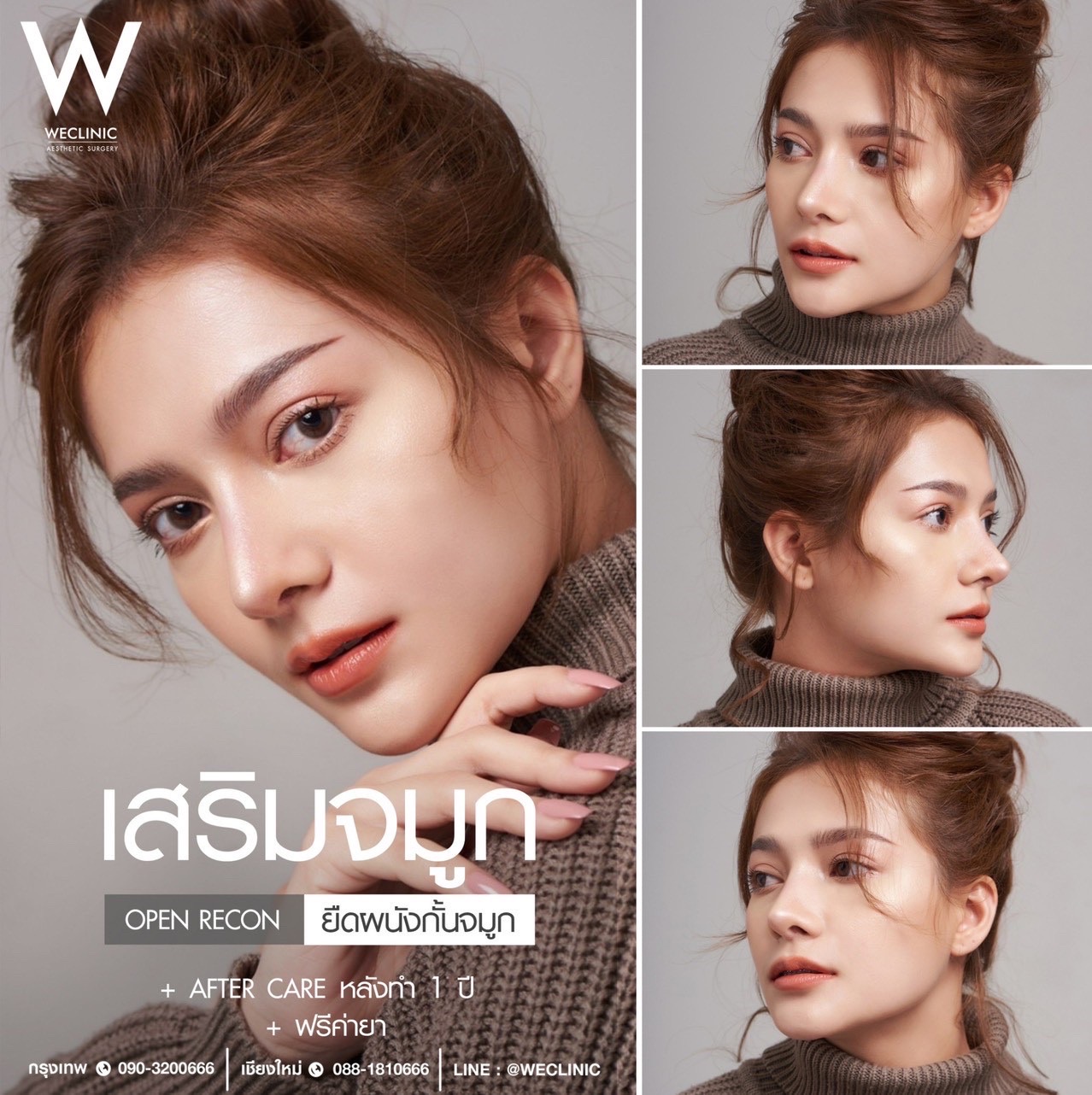 รีวิวจมูกสายฝอ
