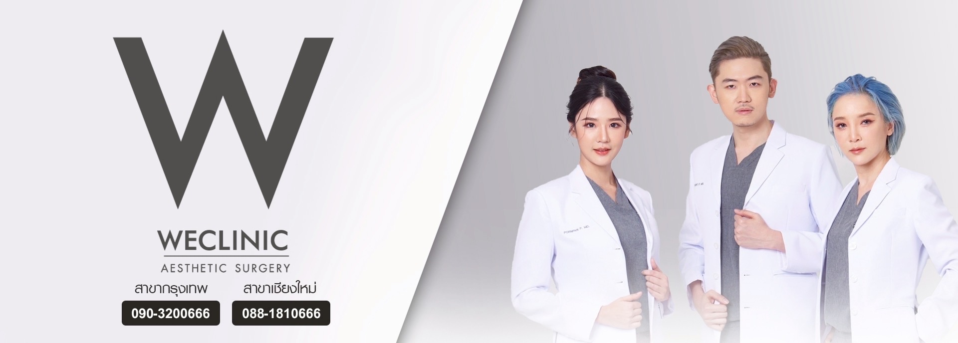 homepage-weclinic-oct-2025