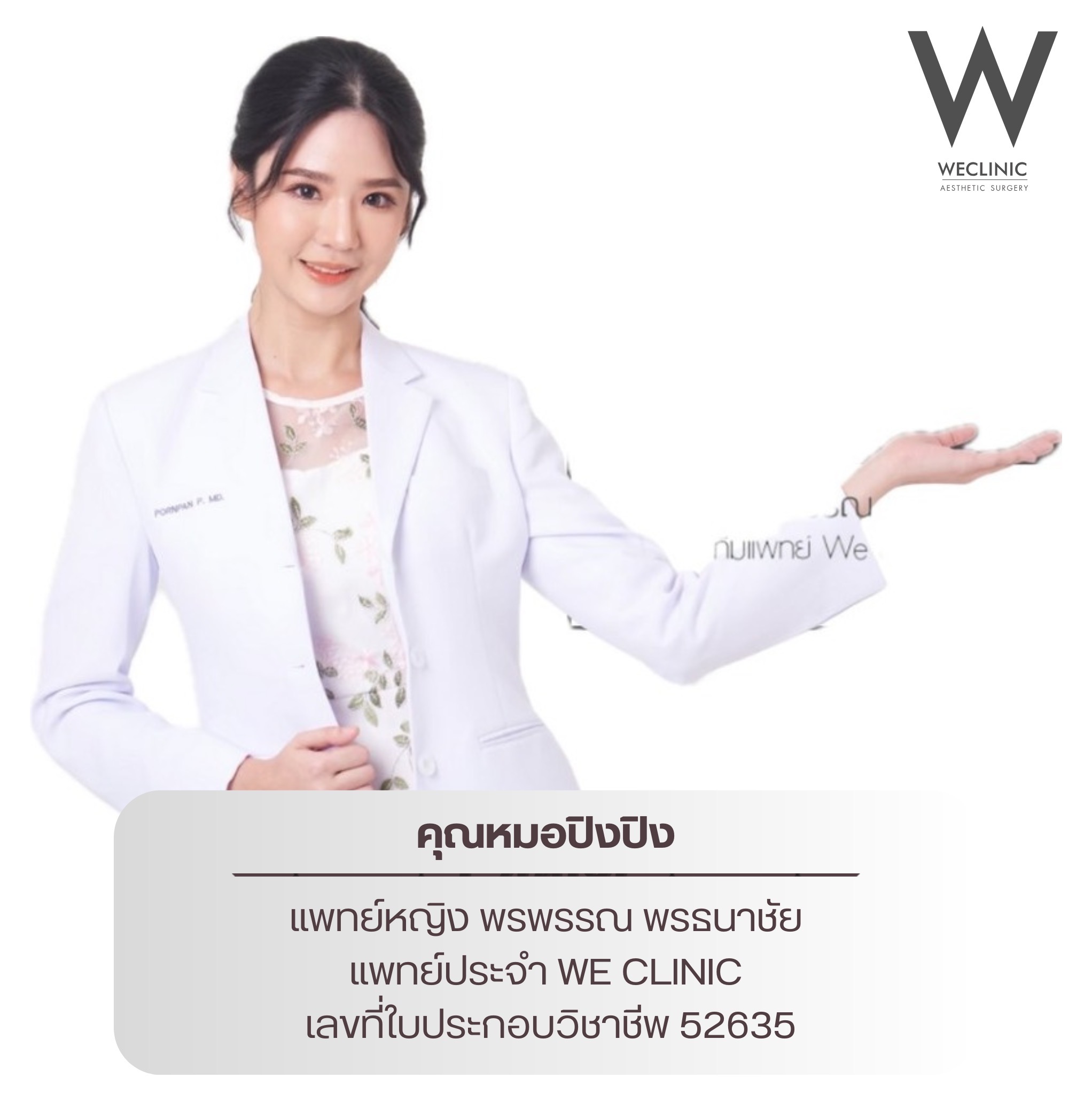 dr.ping-ping-weclinic
