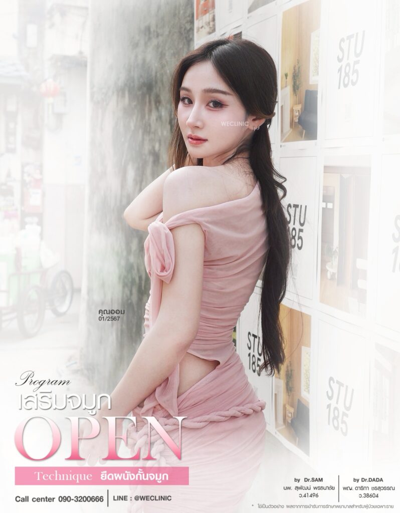 ข้อควรรู้เลือกเสริมจมูกยังไงให้ปลอดภัย