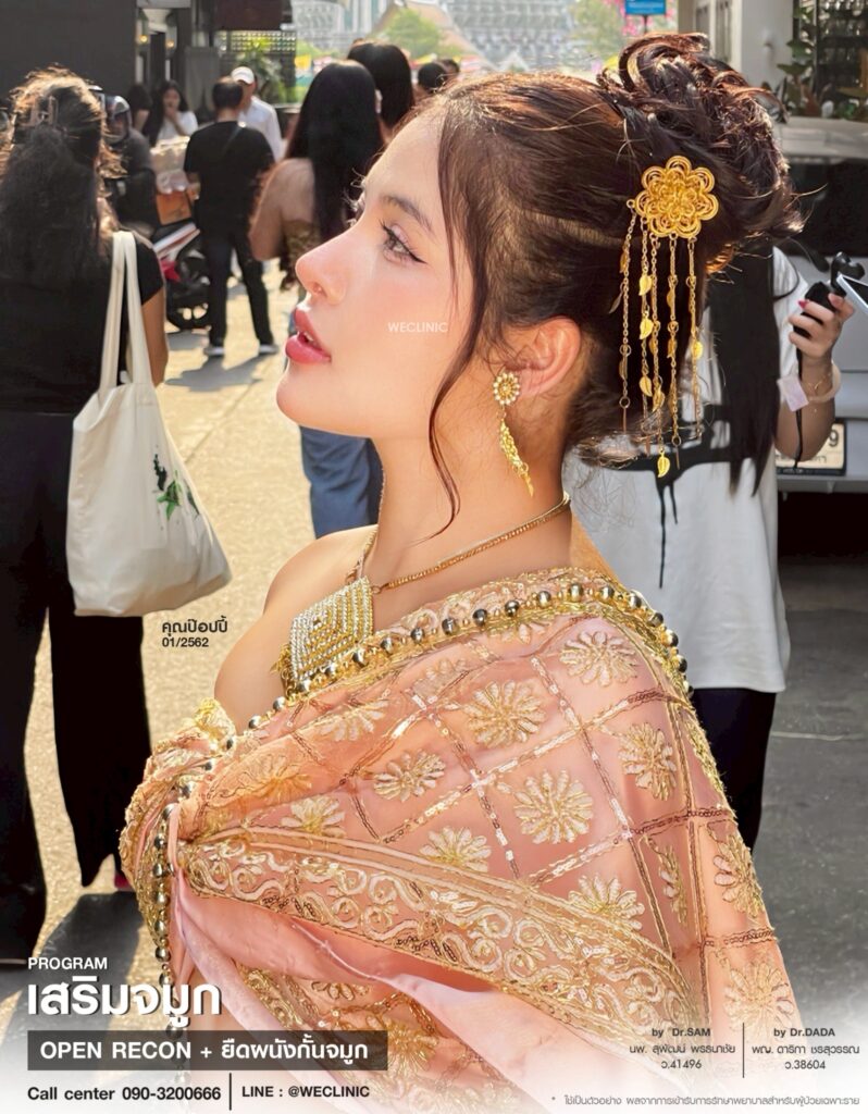 รีวิวเคสเสริมจมูก ที่ We Clinic