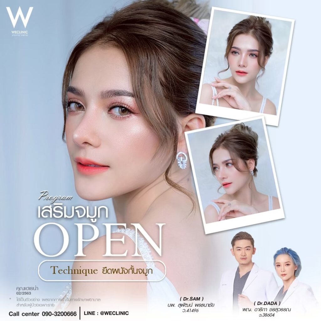 ทําจมูกกี่วันแต่งหน้าได้ ห้ามแต่งหน้ากี่วัน