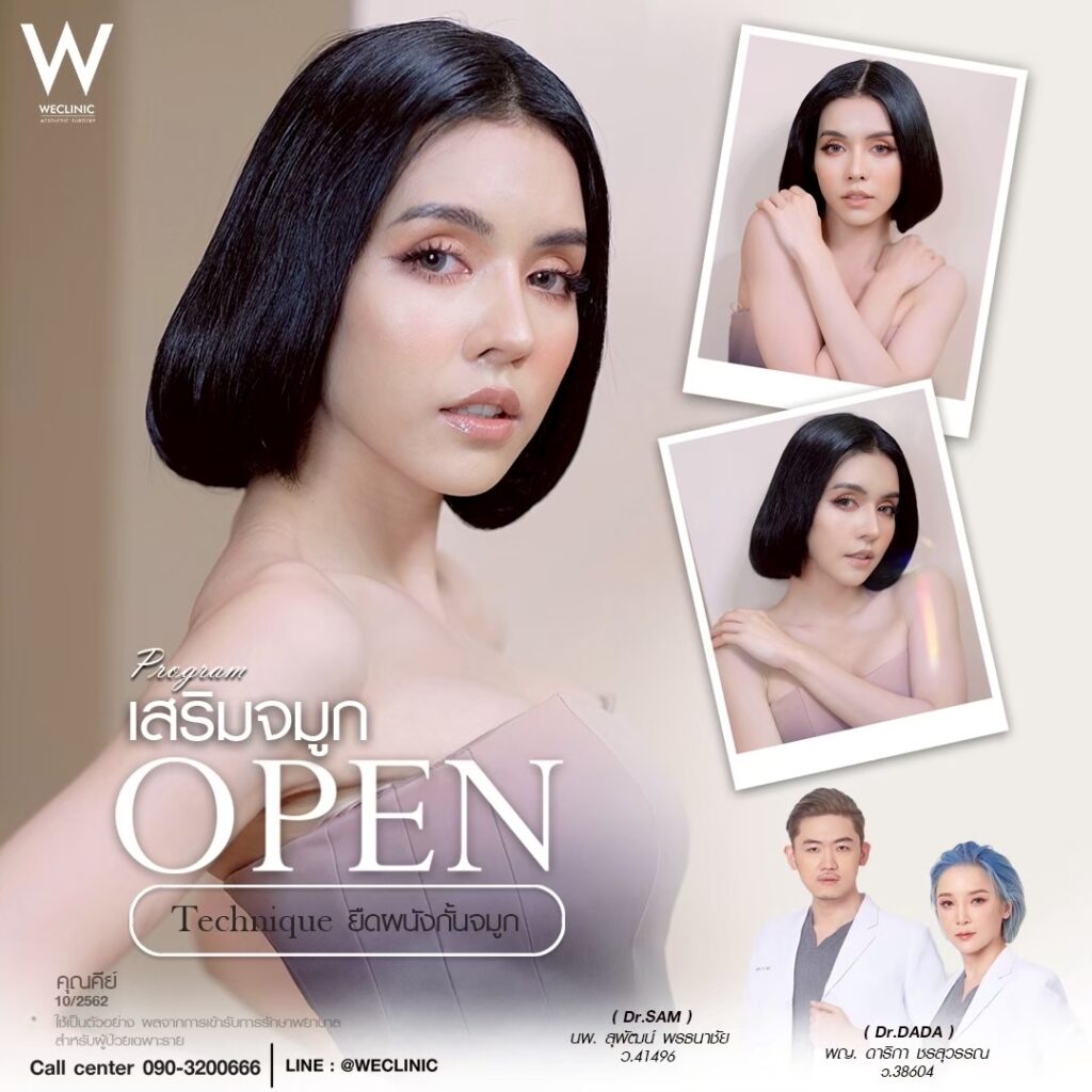 โปรแกรมแก้จมูกแบบโอเพ่นราคา_คีย์