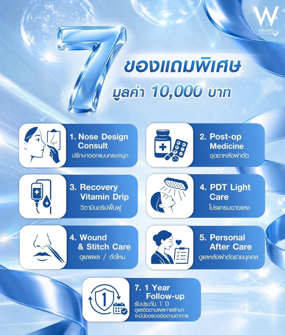 promotion-weclinic-oct-2026